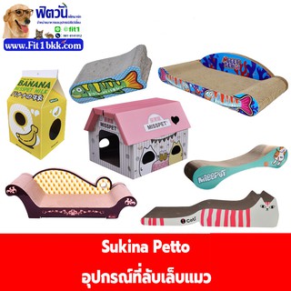 Sukina Petto อุปกรณ์ที่ลับเล็บแมว