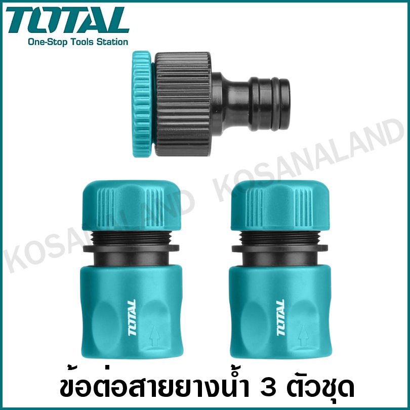 Total ข้อต่อสายยางน้ำ 3 ตัวชุด / 5 ตัวชุด รุ่น THWS030301 / THHCS05122 ( Quick Connector Set / Twist Nozzle Set ) ราคา ถูกที่สุด ดีลบีเคเค แกลเลอรีภาพที่ 3
