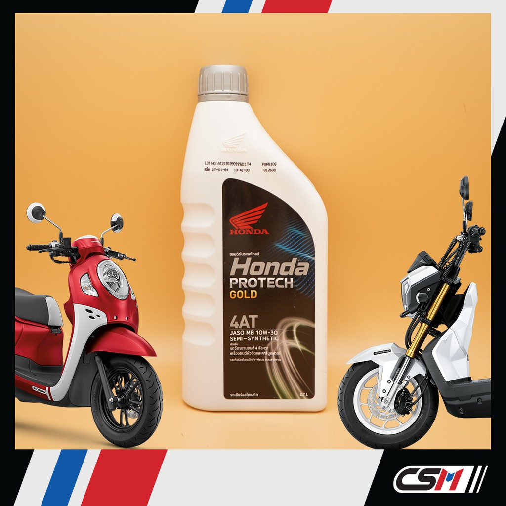 น้ำมันเครื่อง Honda Protech Gold 4AT ฝาเทา-ออโต้ 0.7 ลิตร (ของแท้ 100% จากฮอนด้า)