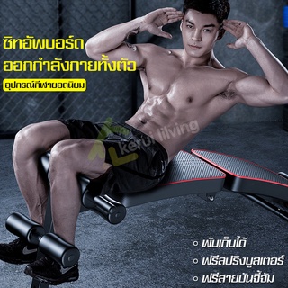 ม้าเล่นกล้ามท้อง ม้านั่ง Sit Up เก้าอี้ซิทอัพปรับระดับ เบาะซิทอัพ สีดำ-เเดง กระดานซิทอัพ เบาะโค้ง มี 4 เเบบ ออกกำลังกาย