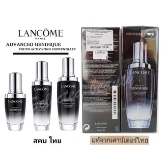 🌟Lancome New Advanced Genifique 115 ml. ผลิตปี 2022🌟ป้ายไทย แท้💯เซรั่มต่อต้านริ้วรอยที่ขายดีที่สุด