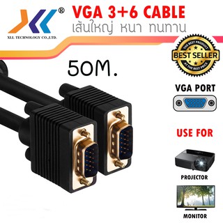 XLL สาย VGA 3+6 สีดำ ยาว 50 เมตร