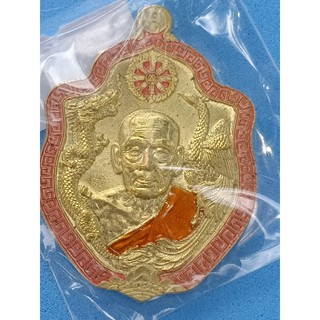 เหรียญ หงส์คู่มังกรนครสวรรค์ หลวงพ่อพัฒน์