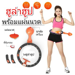 Hulahoop Catch around เล่นง่าย มาพร้อมแผ่นนวด และตัวจับรอบ ช่วยให้เล่นแข่งกันสนุกมากขึ้น  ช่วยเพื่อสุขภาพดี