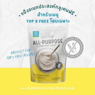 แป้ง All purpose ใช้แทนแป้งสาลี Top8Free#Gluten Free#Vegan