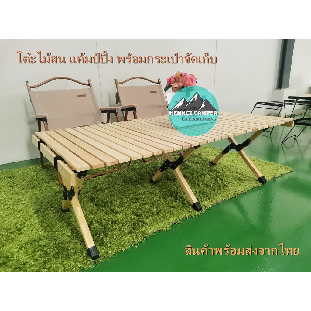 พร้อมส่งจากไทยSaleโต๊ะไม้พับได้ โต๊ะไม้สน โต๊ะไม้แคมป์ปิ้ง โต๊ะพับ โต๊ะ ...