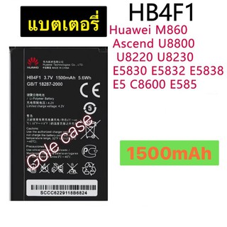 แบตเตอรี่ แท้ Pocket Wifi Huawei HB4F1 / M860 / U8800 / U8220 / U8230 / E5830 / E5832 / E585 / E5836 / E5836S