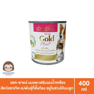 AG-Science Gold Plue  นมแพะเสริมนมน้ำเหลือง 400ml /กระป๋อง