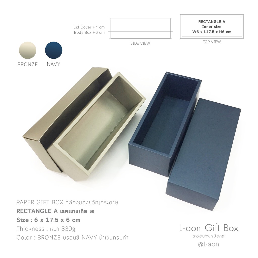 กล่องของขวัญ Rectangle A : กล่องเเบบยาว | ขนาดภายใน 6 x 17.5 x 6 cm กรณีตัวเลือกมีริบบิ้นและแทค โปรดระบุรายละเอียด