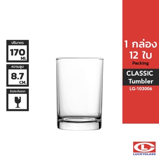 LUCKY แก้วน้ำ รุ่น Classic Tumbler LG-103006 ขนาด 5.9 ออนซ์ 12 ใบ