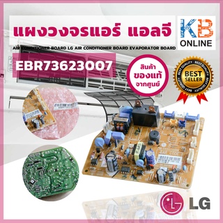 EBR73623007 แผงคอลโทลแอร์ LG Air conditioning control panel LG model EBR73623007