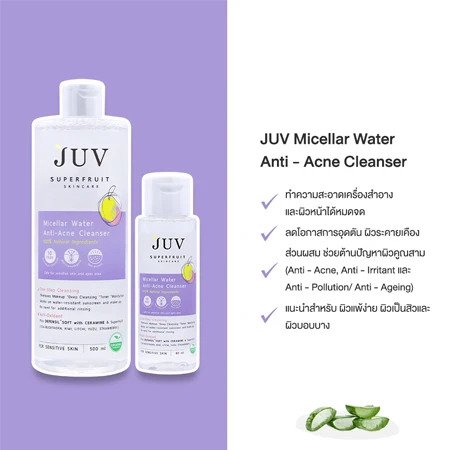 juv anti acne moisturizer
