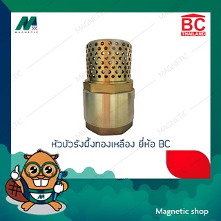 หัวบัวรังผึ้ง ( ฟุตวาล์ว/หัวบัว ) ทองเหลือง  4" ยี่ห้อ BC