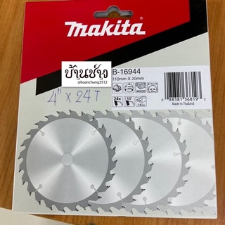 Makita ใบเลื่อยตัดไม้ ใบเลื่อยวงเดือน 4 นิ้ว 24 ฟัน / 30 ฟัน เกรด B-16944 / B-16950