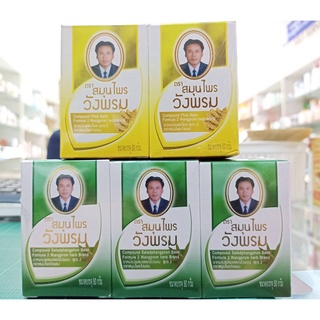 **ยกแพค 6 ขวด** หม่องวังพรม เสลดพังพอน, ไพล ขนาด 50กรัม สีเข…