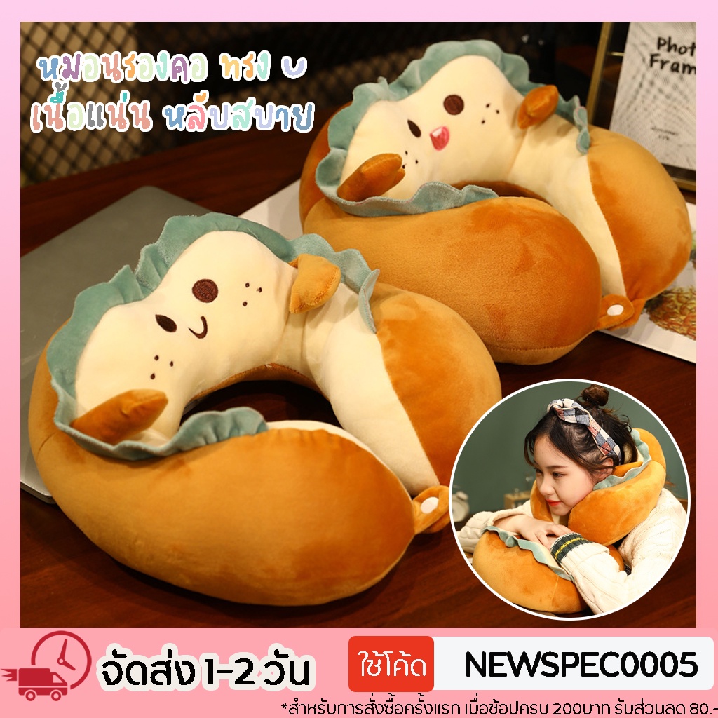 🔥พร้อมส่ง! หมอนรองคอ I'm toast ขนมปัง ทรงU ลายขนมปังอย่างดี ลายน่ารักมากๆ หมอนหนุนคอ รองศรีษะ เวลานอนหลับ หมอนรองคอในรถ