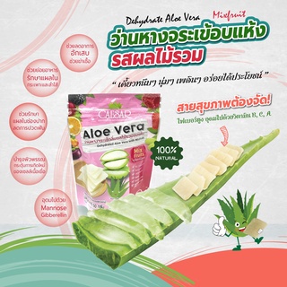 ผลไม้อบแห้ง ว่านหางจระเข้อบแห้ง ตวงรัก-ซีซาร์ รส Mix Fruit ขนาด 50g x 6  มีไฟเบอร์ สดใหม่ พร้อมส่งจากโรงงาน