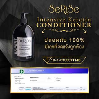 เซริเซ่  เคราติน (ครีมนวด) 300 มล ของแท้ ถูกจริง👍