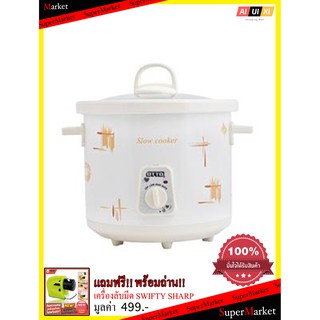 หม้อตุ๋นเซรามิค OTTO รุ่น SC-202 ขนาด 3.5 ลิตร สีขาว