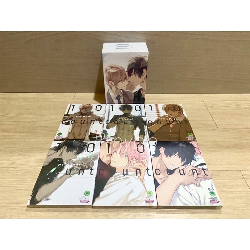 [พร้อมส่ง] Box set 10count เล่ม 1-6 : ten count เท็นเคาท์