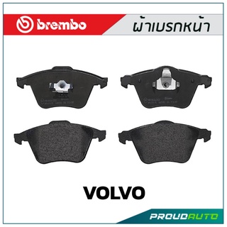 ผ้าเบรกหน้า Brembo โลว์-เมทัลลิก สำหรับ VOLVO S40 II V50 2004 รหัสสินค้า P24 057B