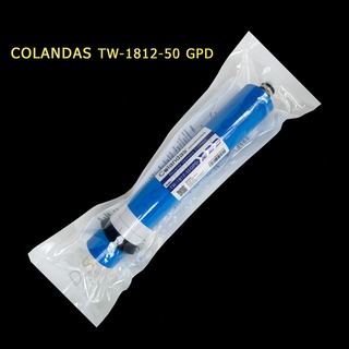 ไส้กรองน้ำเมมเบรน RO Membrane Colandas ขนาด 50 GPD