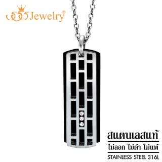 555jewelry จี้แฟชั่น สแตนเลสสตีล แท้ ดีไซน์แบบผู้ชายเท่ๆ สไตล์ Dog tag รุ่น MNP-129T  [P-2]