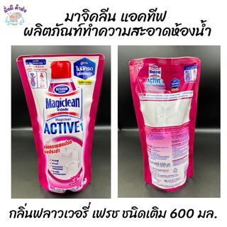 มาจิคลีน แอคทีฟ 1 ผลิตภัณฑ์ทำความสะอาดห้องน้ำ กลิ่นฟลาวเวอรี่ เฟรช ชนิดเติม 600 มล.