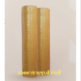 ลวดตาข่ายสี่เหลี่ยมชุบสังกะสี ขนาด 3/4"(6หุน)