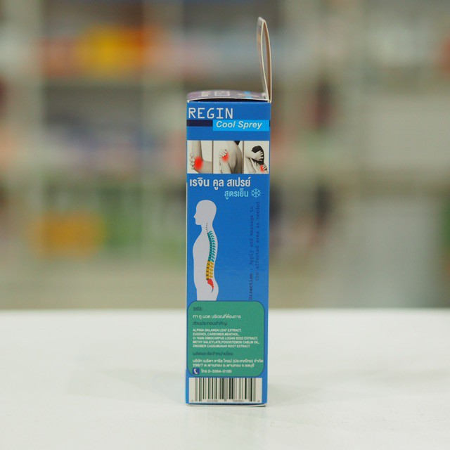 ❐✖Regin cool spray สเปรย์ พ่น แก้ปวด คลายกล้ามเนื้อ ลดอัดเสบ ข้อ และ กระดูก