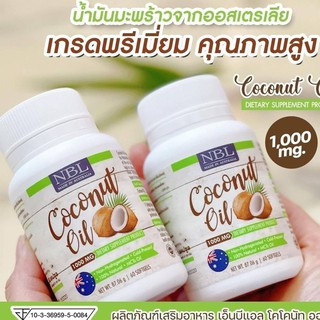 [แท้/พร้อมส่ง] NBL Virgin Coconut Oil 🥥🧊 น้ำมัน มะพร้าว สกัดเย็น นูโบลิค นำเข้าจากออสเตรเลีย [60แคปซูล]