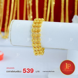 สร้อยข้อมือ ทองหุ้ม ทองชุบ jpgoldjewelry