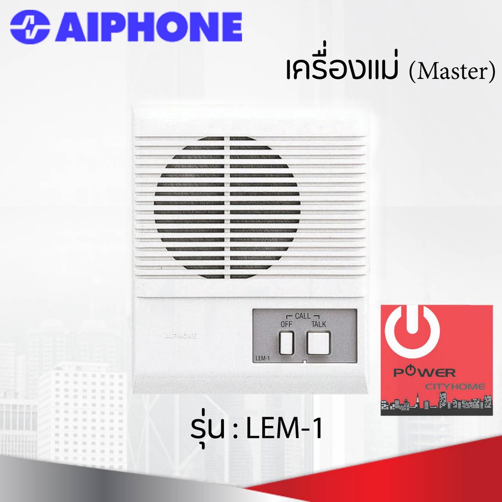 Intercom Aiphone แบบเดินสาย รุ่น LEM-1 เครื่องแม่ (Master)