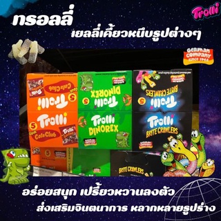 🔥🔥 Trolli ทรอลลี่ เยลลี่ 14-16 กรัม x 12 ชิ้น วุ้นเจลลาติน โคล่า ตัวหนอน ไดโนเร็กซ์ (มีให้เลือก)