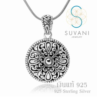 Suvani Jewelry - เงินแท้ 92.5% จี้แมนดาลา แบบกลม ลายฟิลิกรี จี้พร้อมสร้อยคอ เครื่องประดับเงินแท้