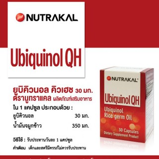 Nutrakal Activ Ubiquinol QH (30 แคปซูล)