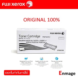 หมึกโทนเนอร์ สีดำ FujiXerox CT202330ใช้กับเครื่องปริ้นเตอร์ Fuji Xerox DocuPrint P225/P265/M225/M265