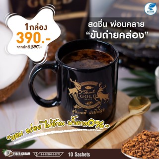 กาแฟลดน้ำหนักโชว่า Showa gold โปร 1 กล่อง กาแฟเสริมภูมิต้านทาน"