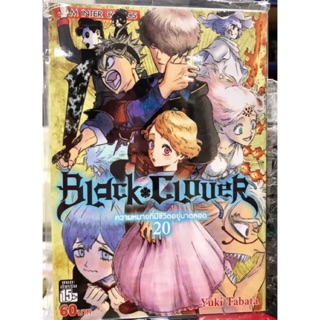 [แยกเล่ม] Black clover เล่ม 1-20 ใหม่ มือหนึ่ง