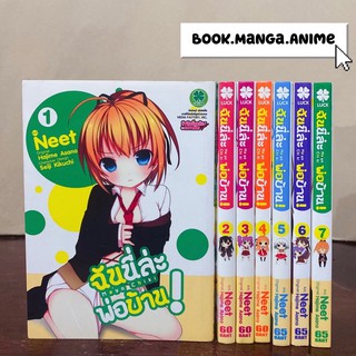 Mayo Chiki ฉันนี่ล่ะพ่อบ้าน (เล่ม1-7จบ) หนังสือการ์ตูนสภาพดี ราคาถูก หายาก