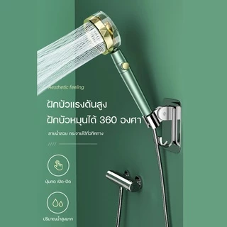 ฝักบัว ฝักบัวกังหัน แรงดันสูงหมุนได้360°