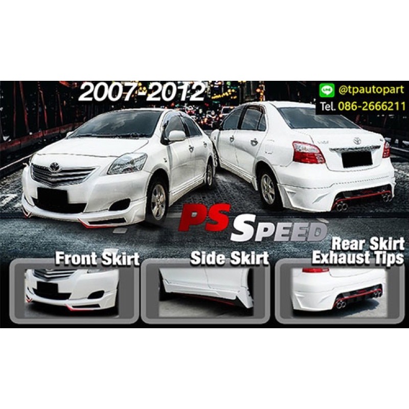 ชุดเเต่งรถ ชุดเเต่งรถยนต์ ชุดแต่งวีออส Toyota Vios 2007 2008 2009 2010 2011 2012 PSD สเกิร์ตรอบคัน จาก Tp-Autopart