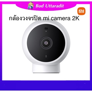 กล้องวงจรปิด Xiaomi Mi CAMERA 2K Magnetic Mount