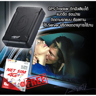 GPS Tracker รุ่น ST-915 ดักฟังเสียงได้  ติดตามรถแบบเรียลทาม ติดตามรถ ติดตามคน แบตเตอรี่อึด มีแม่เหล็ก ซ่อนง่าย