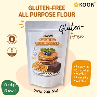 Gluten-Free All Purpose Flour ตรา KOON (คูน) แป้งอเนกประสงค์ Gluten-Free