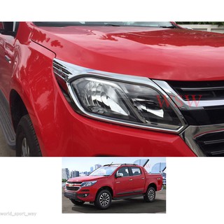 (1คู่) ครอบไฟหน้า เชฟโรเลต โคโลราโด้ เทรลเบลเซอร์ 2016 2018 - 2019 ชุบโครเมี่ยม CHEVROLET COLORADO MY TRAILBLAZER 2020