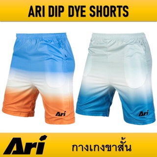 กางเกงขาสั้น ARI DIP DYE SHORTS ของแท้