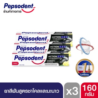 PEPSODENT เป๊ปโซเดนท์ ยาสีฟันสูตรชาโคลและมะนาว 160 กรัม X3 (ยาสีฟัน) PEPSODENT Charcoal Whitening 160 g. X3 (Toothpaste)