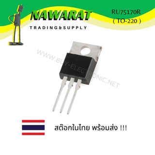 RU75170R  ( TO-220 ) N-Channel Advanced Power MOSFET