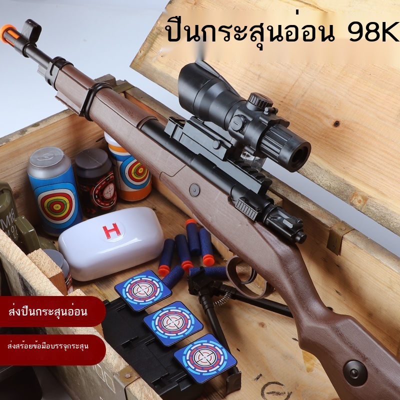 98k ของเล่น sniper rifle pull bolt awm can throw shell boy large eat chicken เด็กจำลอง grab soft bullet toy gun